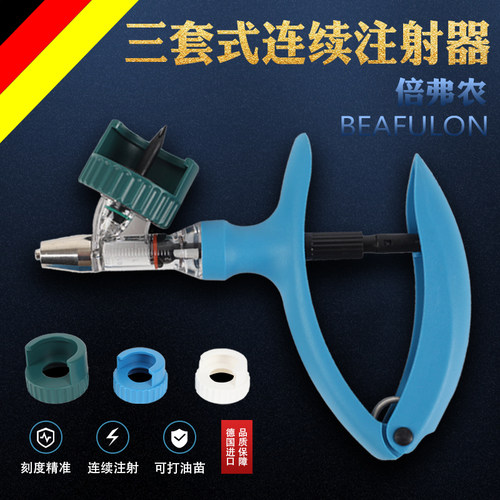 倍弗农连续注射鸡鸭鹅枪针兽用药