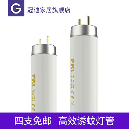 冠迪灭蚊灯配件灯管  LED灯条 荧光灯管 20W/30W/40W