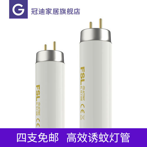 冠迪灭蚊灯配件led灯条荧光灯管