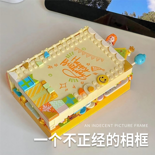 手工diy生日快乐礼物送女友男友女生男朋友周年纪念相框有意义