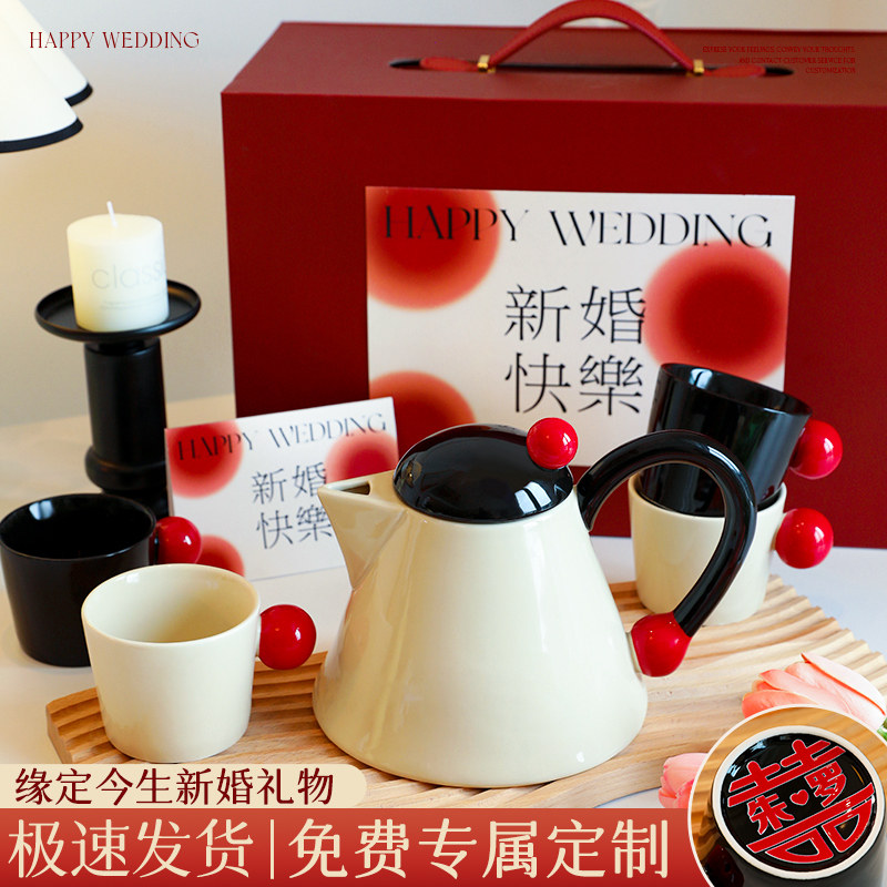 结婚礼物送新人实用新娘高档闺蜜新婚订婚小众高级茶水壶茶杯陶瓷