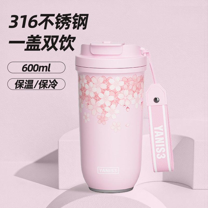 咖啡保温杯女士高颜值316不锈钢杯子吸管保冷户外出行便携式水杯