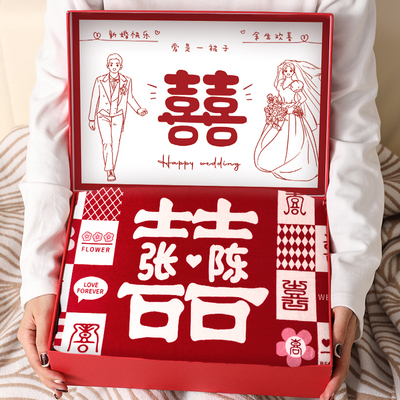 百喜毯“定制姓氏”特别新婚礼物