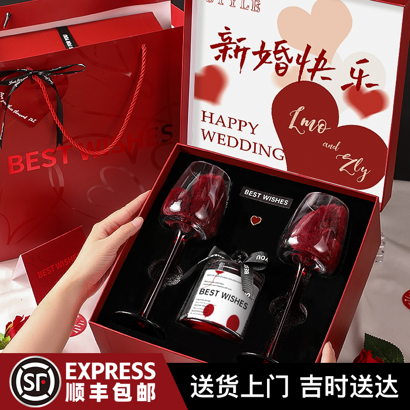 新婚订婚礼物红酒杯礼盒可定制