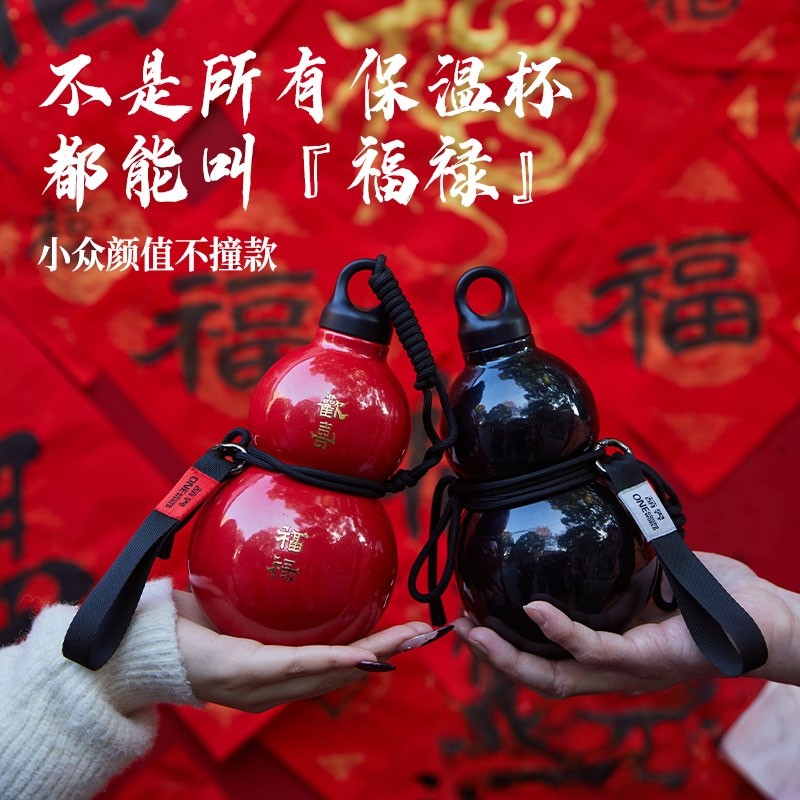 新年葫芦保温杯便携户外水杯316不锈钢杯子男生男士水壶年会礼品