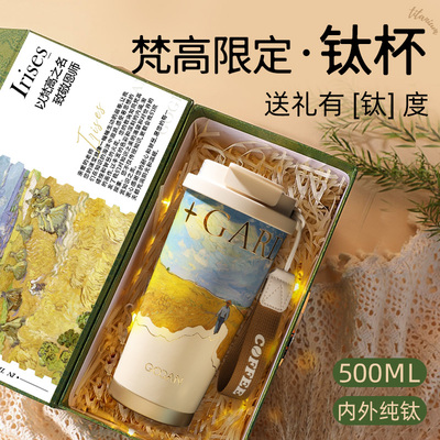 高颜值钛杯保温杯2025新款生日礼物女生送女士朋友闺蜜实用圣诞节