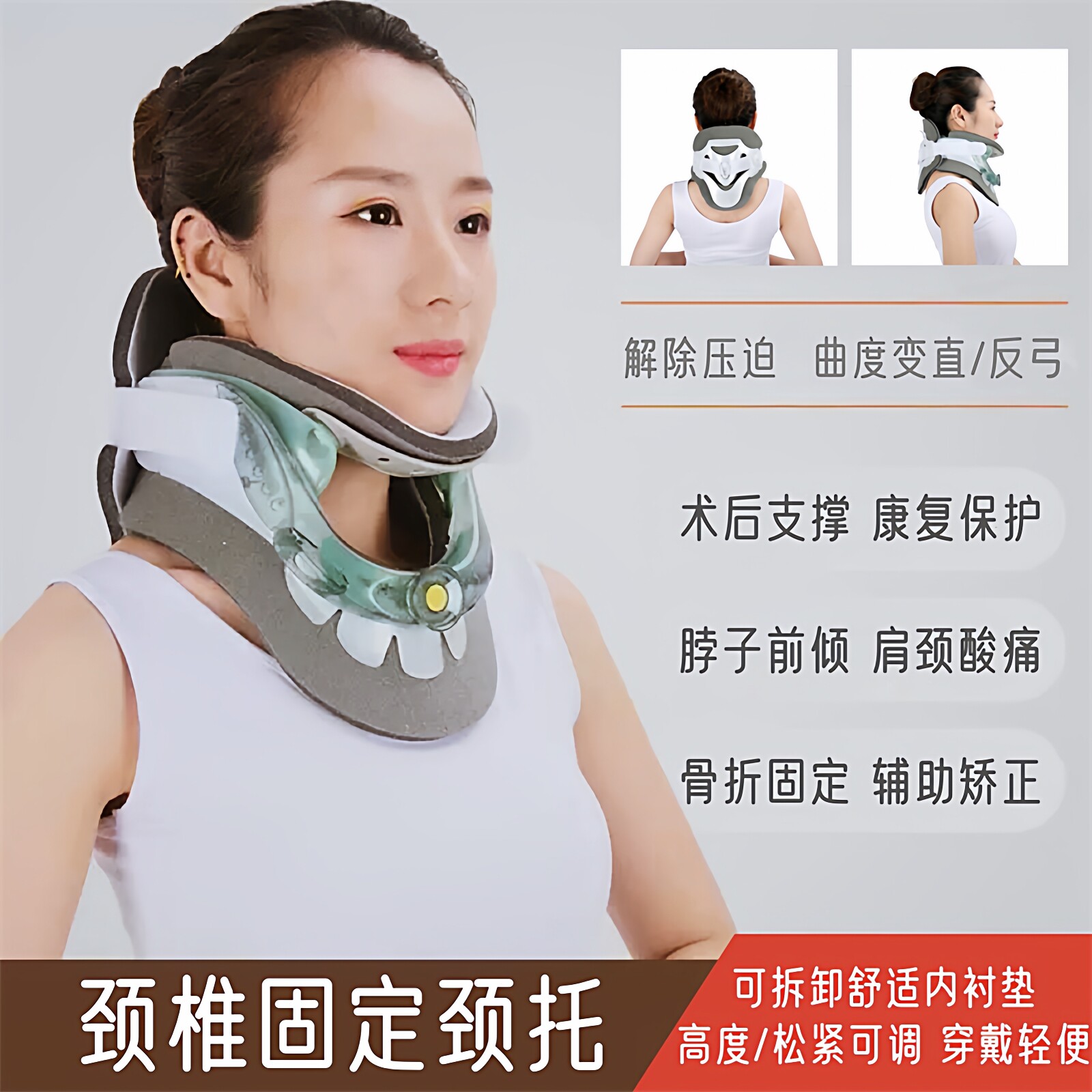 颈托颈椎骨折术后固定护脖子拉伸矫正防低头反弓前倾牵引支撑颈围