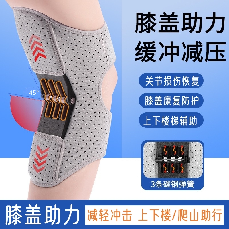 膝盖支撑助力器老年人腿部膝关节