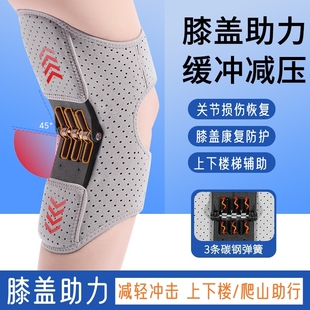 膝盖支撑助力器搬运工行走无力外骨骼运动关节半月板腿部步行辅助