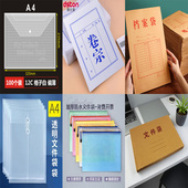 德仕通各类文件袋卷宗袋档案袋彩色拉链袋透明按扣袋文件管理收纳