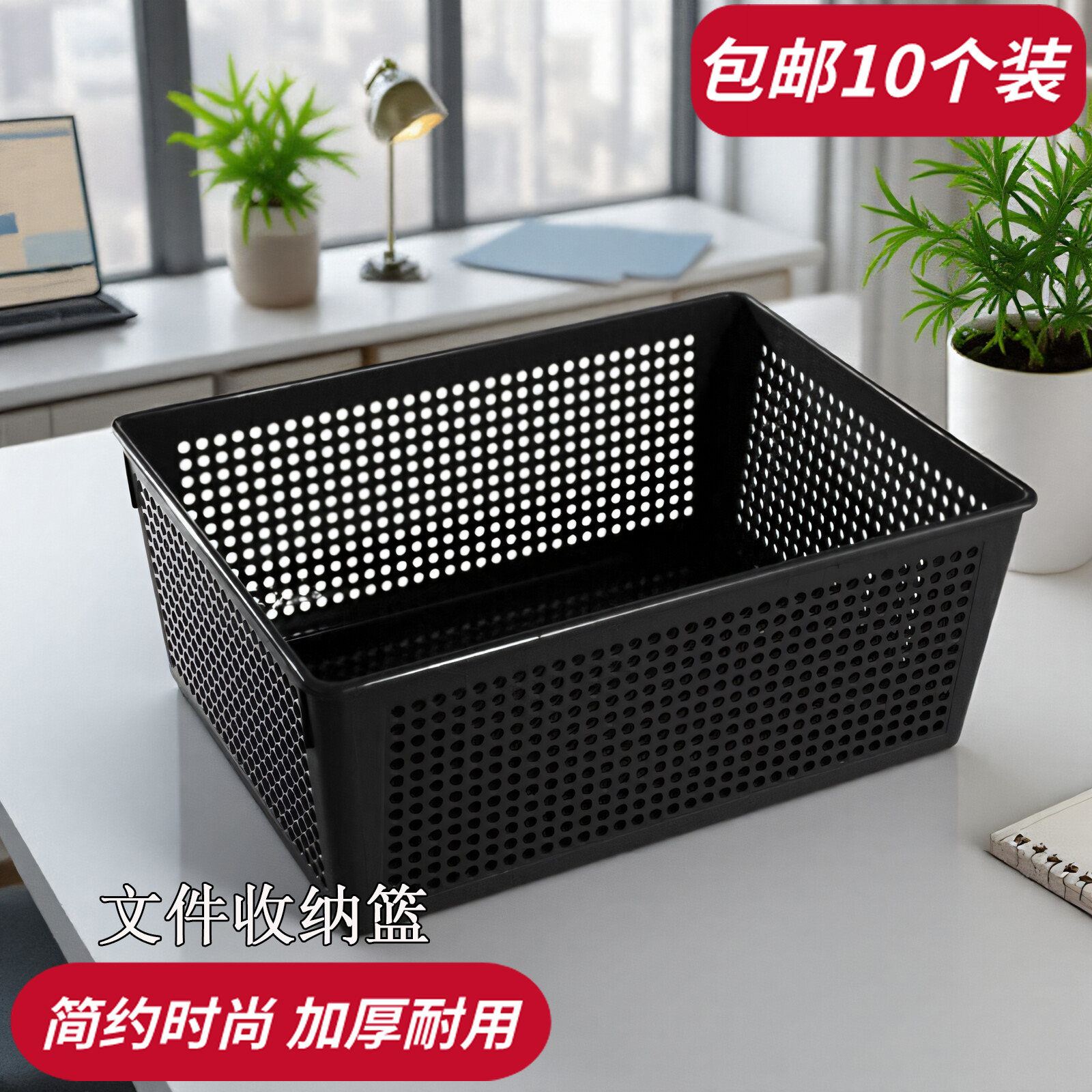 文件收纳筐塑料文件篮单据文件合同分类篮子财务会计凭证收纳筐