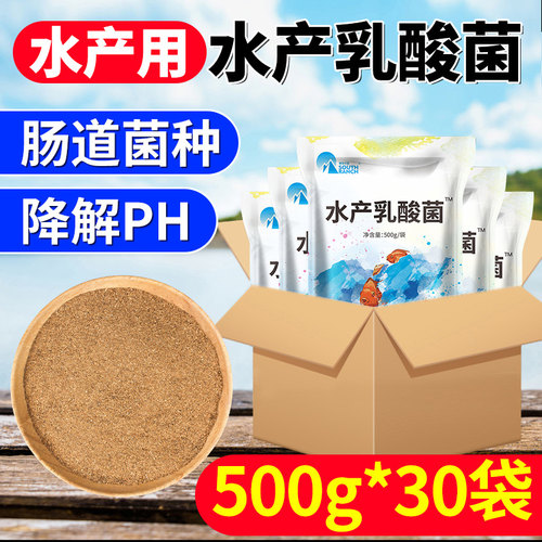 整箱30袋调节水质em菌原种ph值