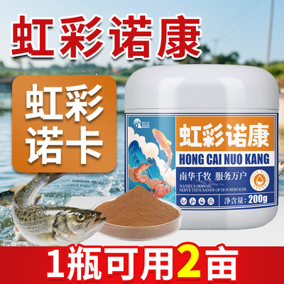 南华千牧虹彩诺康水产养殖