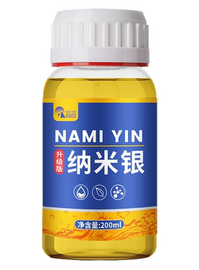 南华千牧纳米银溶液水产养殖用小龙虾蟹养殖鱼塘杀菌消毒液弧菌净