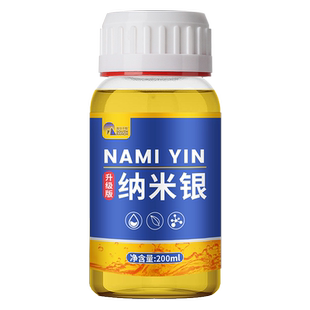 南华千牧纳米银溶液水产养殖用小龙虾蟹养殖鱼塘杀菌消毒液弧菌净