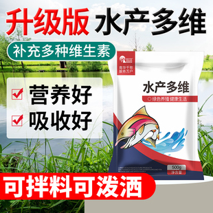 南華千牧水產多維水產養殖魚蝦蟹蛙用生長緩慢營養不全多種維生素