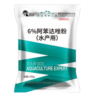 阿苯达唑粉水产用杀蠕虫剂指环虫三代虫水产养殖绦虫吸虫寄生虫病
