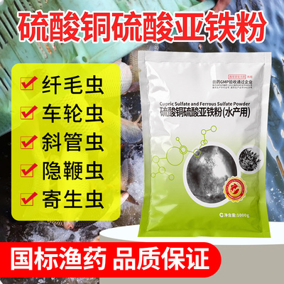 水产养殖硫酸铜南华千牧
