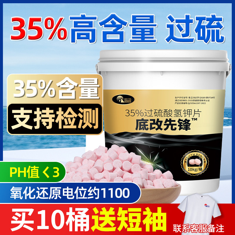 35%过硫酸氢钾水产养殖虾蟹鱼塘改底片增氧降氨氮亚盐复合物