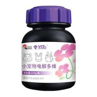 宠物电解多维仓鼠兔子刺猬龙猫鼠类免疫好应激好微量元素补充剂