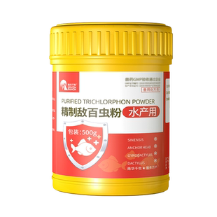 精制敌百虫粉鱼药水产养殖鱼用鱼虫净指环虫清锚头鳋克星杀虫剂药
