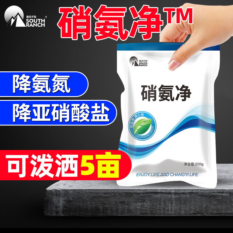 硝氨净水产鱼虾蟹蛙贝龟鳖池塘海参养殖调水降解亚硝酸盐降氨氮,宠物/宠物食品及用品,硝化细菌,淘宝优惠券,粉丝福利购,淘宝优惠卷