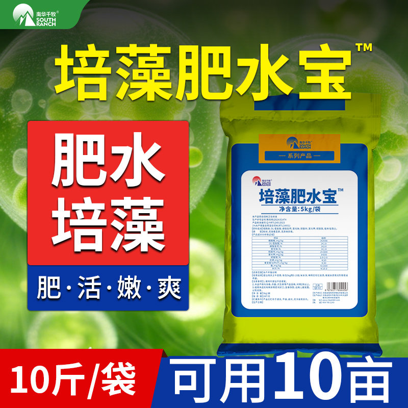 肥水宝水产养殖专用小龙虾鱼塘肥水培藻膏补充营养绿藻肥水王666