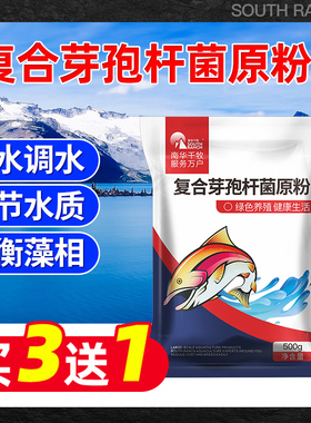 复合芽孢杆菌原粉em菌种降解氨氮亚盐硫化氢调水肥水产养殖益生菌