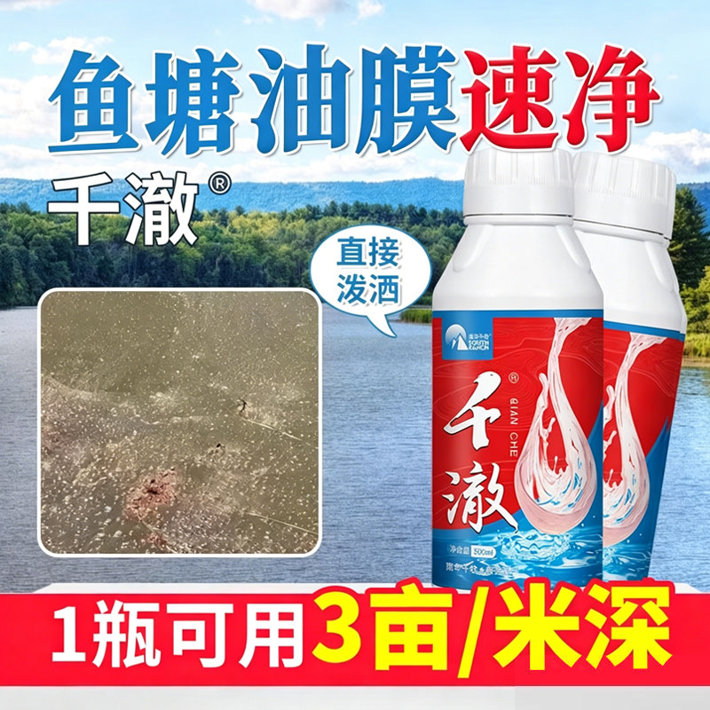 南华千牧千澈水产养殖鱼塘小龙虾