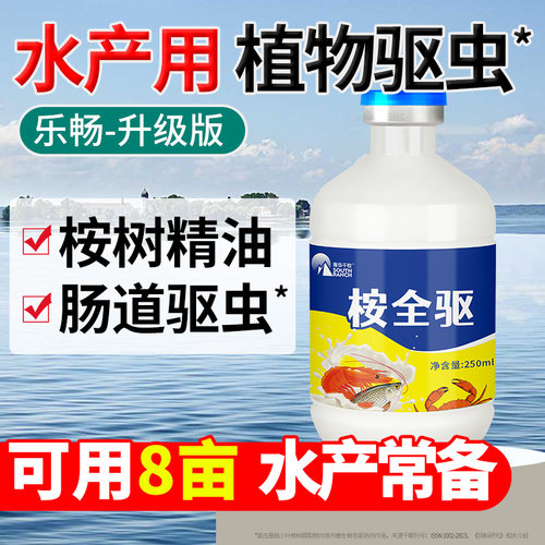 南华千牧水产养殖桉全驱