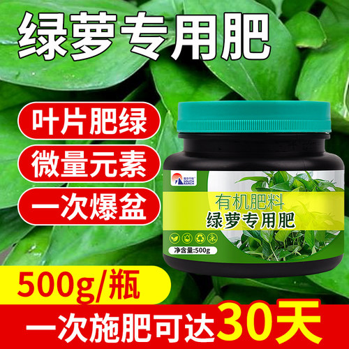 绿萝专用肥料盆栽花卉用有机肥颗粒绿植发财树多肉氮磷钾复合肥料