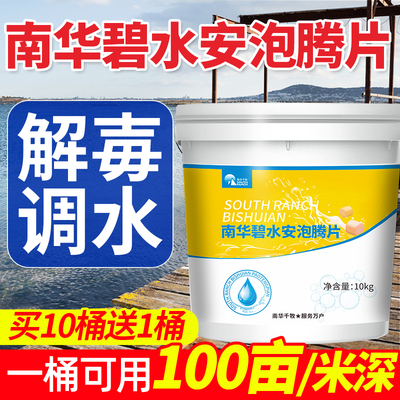 碧水爽10kg有机酸水产养殖