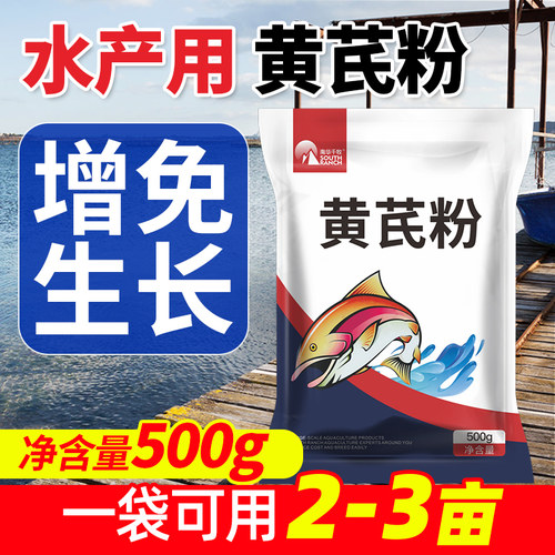 黄芪多糖水产养殖南华千牧