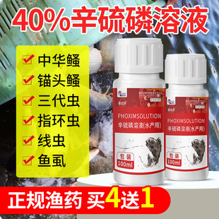 暴血停水产养殖鱼塘草鲫鱼红斑红点烂身出血病锚头鳋线虫寄生虫病