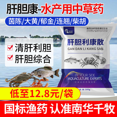 肝胆水产养殖小龙虾鱼塘