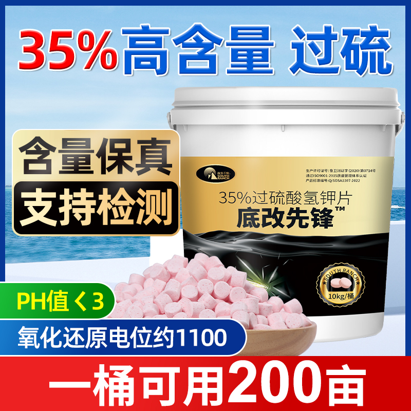 改底35%高含量水產養殖南華千牧