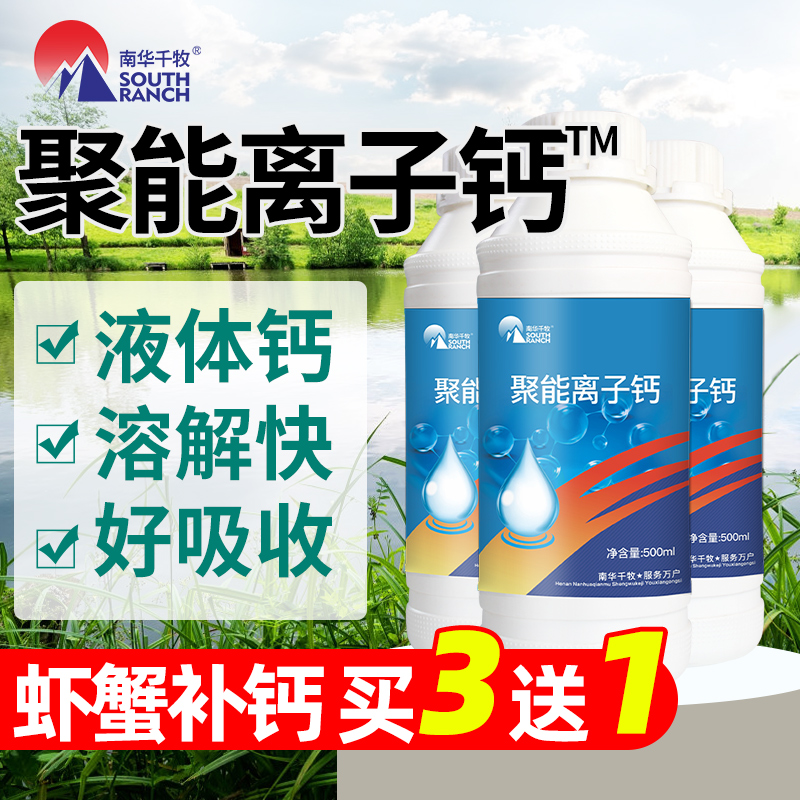 聚能龟鳖聚能龟鳖水产养殖脱壳