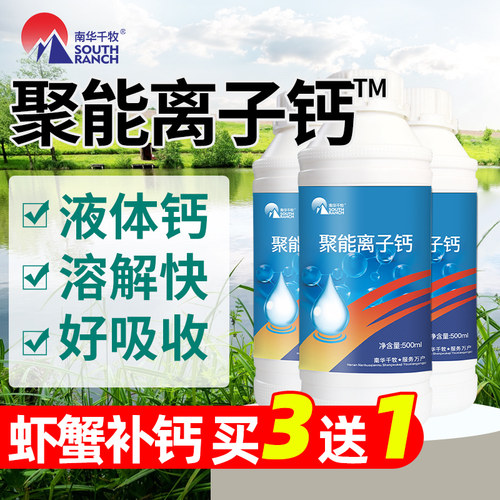 聚能龟鳖聚能龟鳖水产养殖脱壳