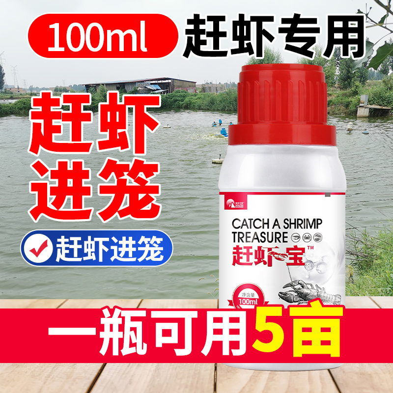 虾水产养殖户常备上岸空手