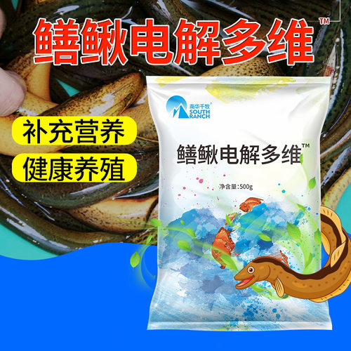 黄鳝泥鳅电解增强体质饲料添加剂