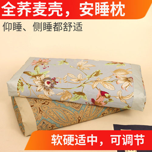 荞麦壳枕头护颈椎助睡眠家用硬枕