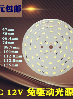 12V免驱动led灯板 直流DC 12Vled铝基板 12Vled灯板DC灯板
