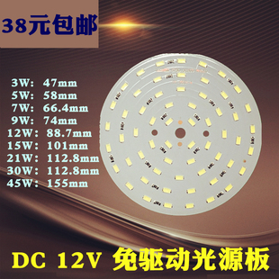 12V免驱动led灯板 直流DC 12Vled铝基板 12Vled灯板DC灯板