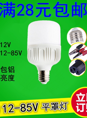 12V 24V 36V交直流12-85Vled低压电瓶灯带线夹子灯电动车用夜市灯