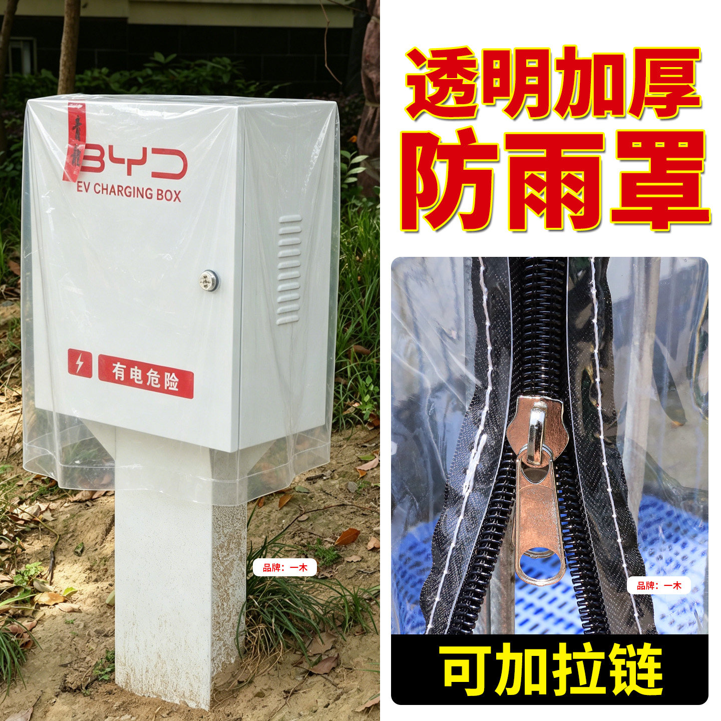 【厂家直销】可定制透明防尘罩图片