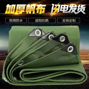 帐篷篷布防水防晒加厚防暴雨电动车挡风遮雨布农村院子遮阳布帆布