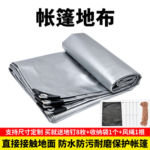 【帐篷专用·防潮垫子】