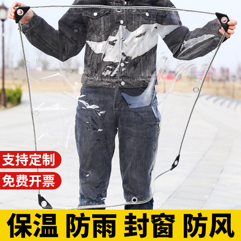 PVC透明防雨布加厚阳台防雨帘