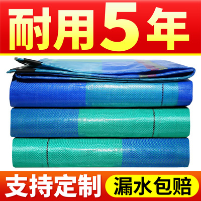 户外搭棚加厚防水防晒隔热遮阳布家用盖粮防雨布三轮车货车篷布