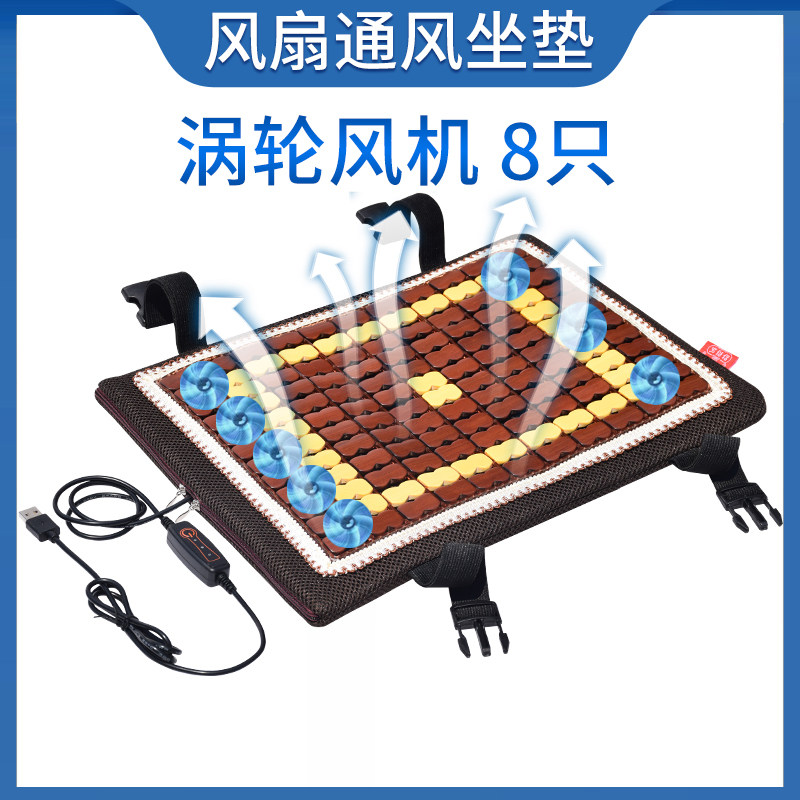电风扇坐垫夏季凉席凉垫办公室制冷通风透气服装厂专用凳子屁垫子